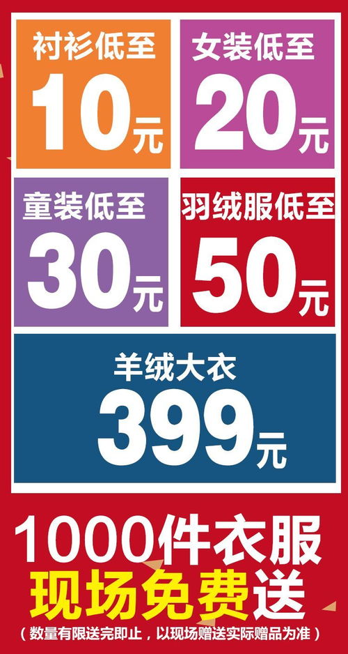 邦豪時尚廣場外貿工廠直銷中心 一場大型品牌特賣盛宴